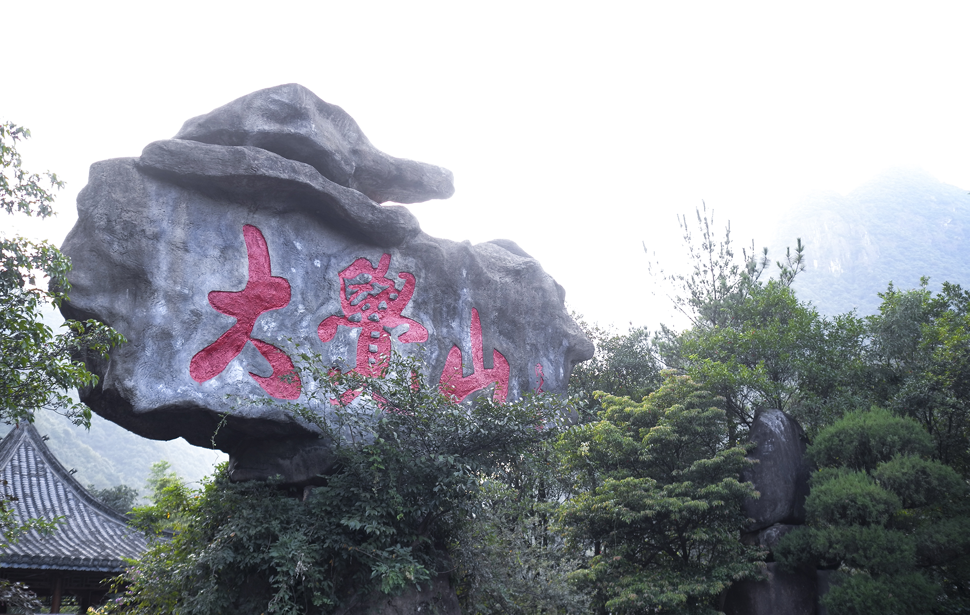 大觉山-1-1.jpg
